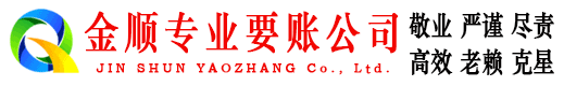 灌南收债公司